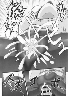 [Sukiyaki Club (Kouji)] Mahou Shoujo Kiri-tan Inmon Kakusei (VOICEROID) - page 21