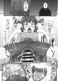 [Sukiyaki Club (Kouji)] Mahou Shoujo Kiri-tan Inmon Kakusei (VOICEROID) - page 20