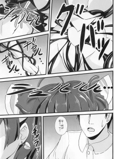 [Sukiyaki Club (Kouji)] Mahou Shoujo Kiri-tan Inmon Kakusei (VOICEROID) - page 22