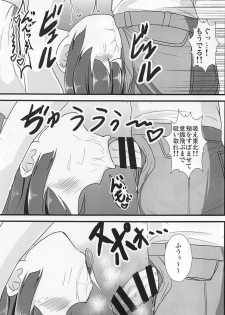 [Sukiyaki Club (Kouji)] Mahou Shoujo Kiri-tan Inmon Kakusei (VOICEROID) - page 18