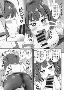 [Sukiyaki Club (Kouji)] Mahou Shoujo Kiri-tan Inmon Kakusei (VOICEROID) - page 6