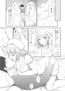 (Akihabara Chou Doujinsai) [Nanairo no Neribukuro (Nanashiki Fuka)] Yuugumo Nurse ni Amaetai (Kantai Collection -KanColle-) - page 4