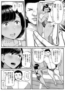 [Misaki (Tyranu)] Kare no Tame ni Suieibu no Anoko wa Kyou mo Komon ni Dakareru - page 8