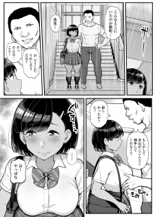 [Misaki (Tyranu)] Kare no Tame ni Suieibu no Anoko wa Kyou mo Komon ni Dakareru - page 26