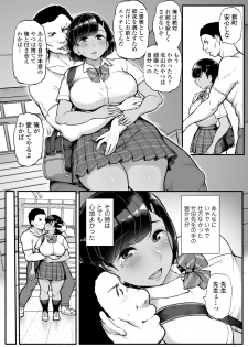 [Misaki (Tyranu)] Kare no Tame ni Suieibu no Anoko wa Kyou mo Komon ni Dakareru - page 27