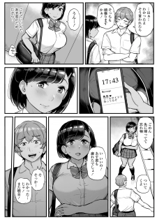 [Misaki (Tyranu)] Kare no Tame ni Suieibu no Anoko wa Kyou mo Komon ni Dakareru - page 43