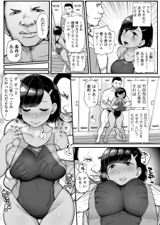 [Misaki (Tyranu)] Kare no Tame ni Suieibu no Anoko wa Kyou mo Komon ni Dakareru - page 10