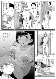 [Misaki (Tyranu)] Kare no Tame ni Suieibu no Anoko wa Kyou mo Komon ni Dakareru - page 34