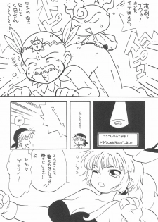 [Paradise City (Various)] Tabeta Kigasuru 48 (Mahoujin Guru Guru) - page 24