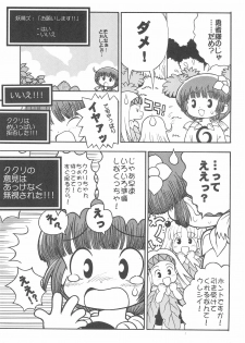 [Paradise City (Various)] Tabeta Kigasuru 48 (Mahoujin Guru Guru) - page 43