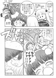 [Paradise City (Various)] Tabeta Kigasuru 48 (Mahoujin Guru Guru) - page 49