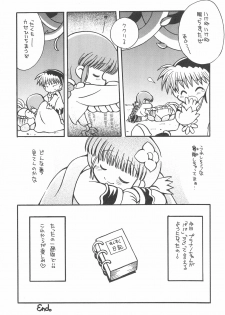 [Paradise City (Various)] Tabeta Kigasuru 48 (Mahoujin Guru Guru) - page 13