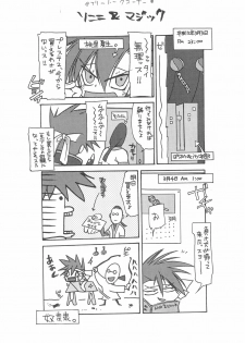 [Paradise City (Various)] Tabeta Kigasuru 48 (Mahoujin Guru Guru) - page 36