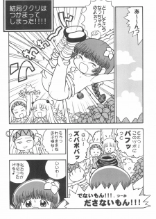 [Paradise City (Various)] Tabeta Kigasuru 48 (Mahoujin Guru Guru) - page 44