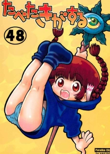 [Paradise City (Various)] Tabeta Kigasuru 48 (Mahoujin Guru Guru)