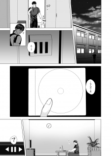 [Jinkenhakudatsu Kougeki (Jinkennashi Tarou)] Soredemo Boku wa Otou-san ga Suki - page 40