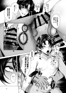 [Jinkenhakudatsu Kougeki (Jinkennashi Tarou)] Soredemo Boku wa Otou-san ga Suki - page 27