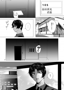 [Jinkenhakudatsu Kougeki (Jinkennashi Tarou)] Soredemo Boku wa Otou-san ga Suki - page 37