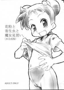 [Ware PON! (KON-KON)] Kafun to Kiseichuu to Majo Minarai. (Mikansei-ban) (Ojamajo Doremi) - page 1