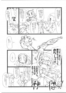 [Ware PON! (KON-KON)] Kafun to Kiseichuu to Majo Minarai. (Mikansei-ban) (Ojamajo Doremi) - page 5