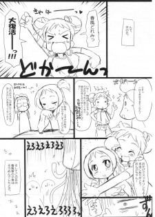 [Ware PON! (KON-KON)] Kafun to Kiseichuu to Majo Minarai. (Mikansei-ban) (Ojamajo Doremi) - page 18