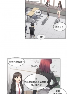 Touch to Unlcok Ch.001 [Chinese] - page 4