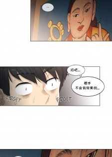 Touch to Unlcok Ch.001 [Chinese] - page 21