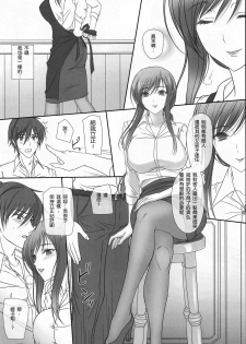 [Kemokomoya (Komori Kei)] Oh,Ayako!More!&More!! (Walkure Romanze) [Chinese] [瓜皮汉化] - page 4