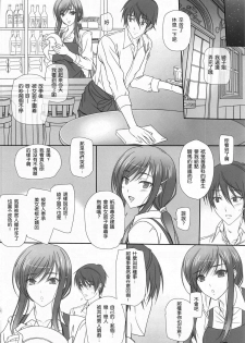 [Kemokomoya (Komori Kei)] Oh,Ayako!More!&More!! (Walkure Romanze) [Chinese] [瓜皮汉化] - page 3