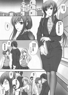 [Kemokomoya (Komori Kei)] Oh,Ayako!More!&More!! (Walkure Romanze) [Chinese] [瓜皮汉化] - page 2