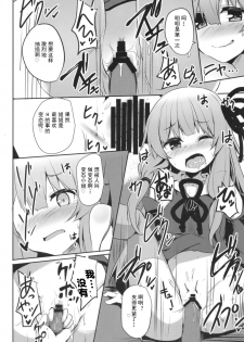 [Milk Pudding (Jamcy)] Akane-chan Challenge! 4-kaime (VOICEROID) [Chinese] [古早个人汉化] [Digital] - page 16