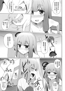 [Milk Pudding (Jamcy)] Akane-chan Challenge! 4-kaime (VOICEROID) [Chinese] [古早个人汉化] [Digital] - page 7