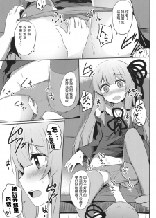 [Milk Pudding (Jamcy)] Akane-chan Challenge! 4-kaime (VOICEROID) [Chinese] [古早个人汉化] [Digital] - page 5