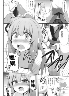 [Milk Pudding (Jamcy)] Akane-chan Challenge! 4-kaime (VOICEROID) [Chinese] [古早个人汉化] [Digital] - page 10