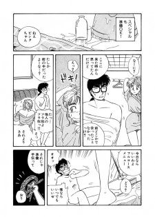 [うにぁぼ] ＰＩＮＫちゃんＶ＜エンジョイソープランド！＞ch1-15 - page 13