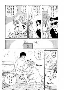 [うにぁぼ] ＰＩＮＫちゃんＶ＜エンジョイソープランド！＞ch1-15 - page 7