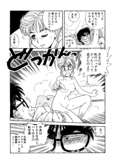 [うにぁぼ] ＰＩＮＫちゃんＶ＜エンジョイソープランド！＞ch1-15 - page 15