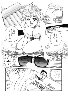 [うにぁぼ] ＰＩＮＫちゃんＶ＜エンジョイソープランド！＞ch1-15 - page 49