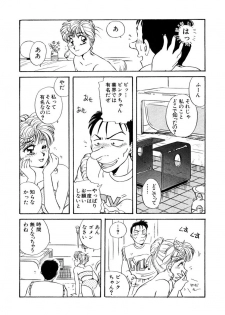 [うにぁぼ] ＰＩＮＫちゃんＶ＜エンジョイソープランド！＞ch1-15 - page 50