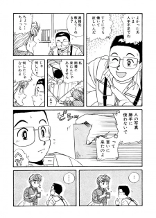 [うにぁぼ] ＰＩＮＫちゃんＶ＜エンジョイソープランド！＞ch1-15 - page 32