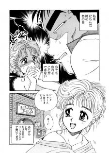 [うにぁぼ] ＰＩＮＫちゃんＶ＜エンジョイソープランド！＞ch1-15 - page 6