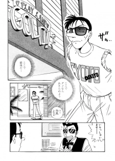 [うにぁぼ] ＰＩＮＫちゃんＶ＜エンジョイソープランド！＞ch1-15 - page 46