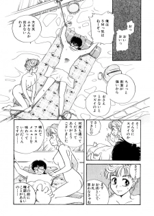 [うにぁぼ] ＰＩＮＫちゃんＶ＜エンジョイソープランド！＞ch1-15 - page 14