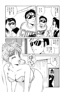 [うにぁぼ] ＰＩＮＫちゃんＶ＜エンジョイソープランド！＞ch1-15 - page 47