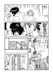 [うにぁぼ] ＰＩＮＫちゃんＶ＜エンジョイソープランド！＞ch1-15 - page 30