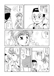 [うにぁぼ] ＰＩＮＫちゃんＶ＜エンジョイソープランド！＞ch1-15 - page 37