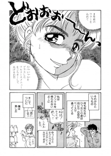 [うにぁぼ] ＰＩＮＫちゃんＶ＜エンジョイソープランド！＞ch1-15 - page 12