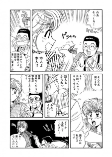 [うにぁぼ] ＰＩＮＫちゃんＶ＜エンジョイソープランド！＞ch1-15 - page 33