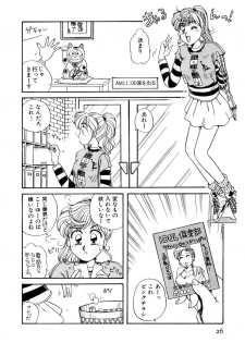 [うにぁぼ] ＰＩＮＫちゃんＶ＜エンジョイソープランド！＞ch1-15 - page 27