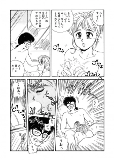 [うにぁぼ] ＰＩＮＫちゃんＶ＜エンジョイソープランド！＞ch1-15 - page 8